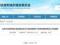一建注册、招标公告、中标公示...这46个事项以后都不需要审批了