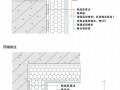[北京]教学楼外墙保温施工方案(节点详图)