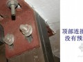 [江苏]建筑幕墙质量问题汇编（12项案例）