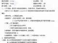 [北京]三层框架结构办公楼清单计价实例（图纸+计算）
