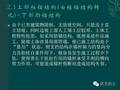 边坡支护“3+2”这些混合支挡结构你都得掌握