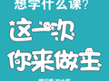 [有奖问卷]室内设计师想学哪些内容？这次由你做主