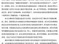 [硕士]潍坊市天润路改造项目进度计划与控制研究[2009]
