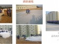 [安徽]厂房工程安全生产标准化复评汇报