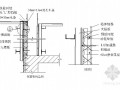 大模内置外墙外保温施工技术交底记录