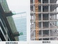 建筑工程施工现场高处作业安全操作知识画册（75页）