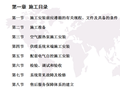 低温空气源热泵供热技术