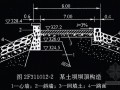 二级建造师《水利水电工程管理与实务》冲刺学习讲义（2014年）