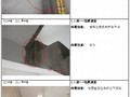 [河北]住宅楼项目施工质量评估报告（照片丰富）