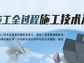 新人到工地，项目经理就说了这四句话，却受益匪浅