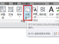 BIM软件小技巧Revit2015新功能MEP篇汇总