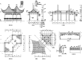 最全园林古建筑施工图