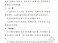[贵州]公路工程基本建设项目概、预算编制补充规定（贵州标准08）