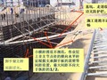 建筑工程脚手架搭设安全技术管理及常见违规现象（61页）