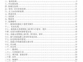 重庆市电力工程质量检测试验收费行业自律价（2011）