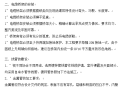 湖南省办公大楼弱电系统工程施工组织方案