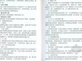 [最新]电网工程建设预算编制与计算规定（2013版）