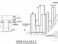 [湖北]住宅工程施工组织设计