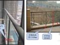 [重庆]民用建筑门窗及栏杆工程质量管理要求
