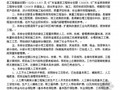 2010年广东省建筑与装饰工程综合定额说明（上）