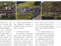 川西地区传统藏族民居改造述评