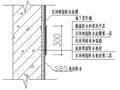 [天津]国际医院工程防水工程施工方案（自闭树脂涂膜，鲁班奖）