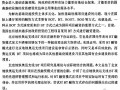 [硕士]北京地铁奥运支线运用BT投融资模式的创新研究[2007]