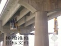 [江西]桥梁维修工程招标文件表格（2010）