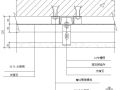 某钢挂石材剖面节点构造详图（二）