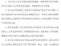 [武汉]办公楼房地产估价报告（全套38页）