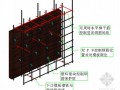 [江苏]钢筋混凝土框架结构污水处理厂投标施工组织设计（技术标 300余页）