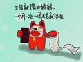 他们说结构师在2016年会拿这么多工资，你拿了多少了？