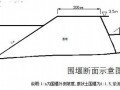 工程围堰专项施工方案