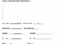 深圳某公司办公楼精装修工程招标文件（含工程量清单）（2010-10）
