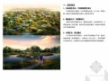 [泰州]风景旅游区总体规划