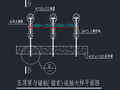 腰梁、压顶梁与锚桩(锚索)连接大样平面图