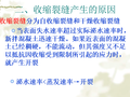 混凝土收缩裂缝的成因及控制