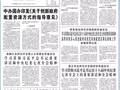 大消息！刚刚，中央对“房地产税”有了新说法