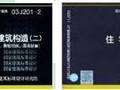 屋面防水15个细部做法分享，解决渗漏难题
