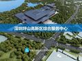 BIM+装配式全钢结构助力深圳装配式建筑新地标