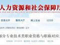 一二级建造师证书含金量再提升！可直接当初中级职称用