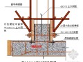 [贵州]办公楼施工质量通病防治措施