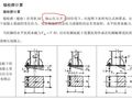 关于受拉钢柱的外露刚接柱脚地脚螺栓计算