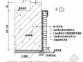 基础底板导墙水平施工缝止水钢板防水构造