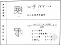 工时定额计算手册(190页）