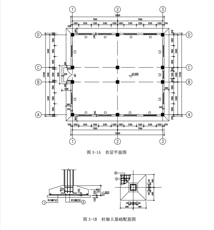 建设工程计量与计价实例教程