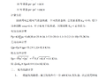 江苏乙烯技术改造工程聚乙烯库房及仓库施工临时用电方案