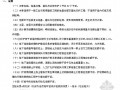 [北京]房屋建筑与装饰工程预算定额说明及计算规则(2012)