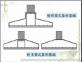 [新手入门]混凝土工程量清单计价基础知识PPT讲义(含现场清晰图 102页)
