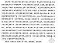 [硕士]河南油田勘探开发一体化管理模式研究[2010]